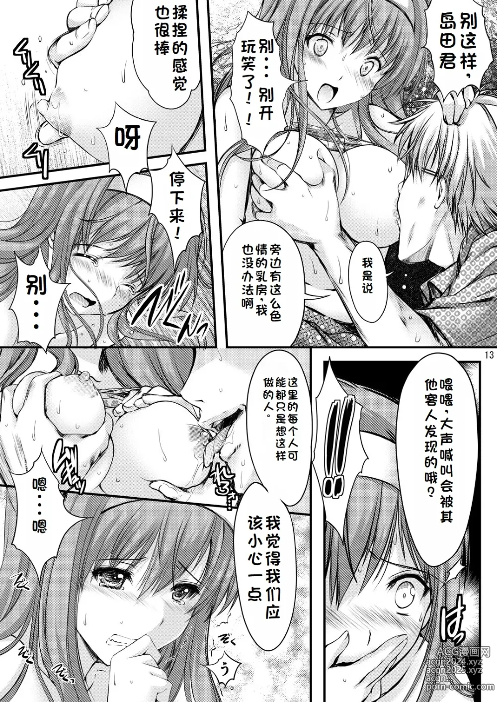 Page 123 of doujinshi Shiori Collection Vol.1-3 Chapter Ki