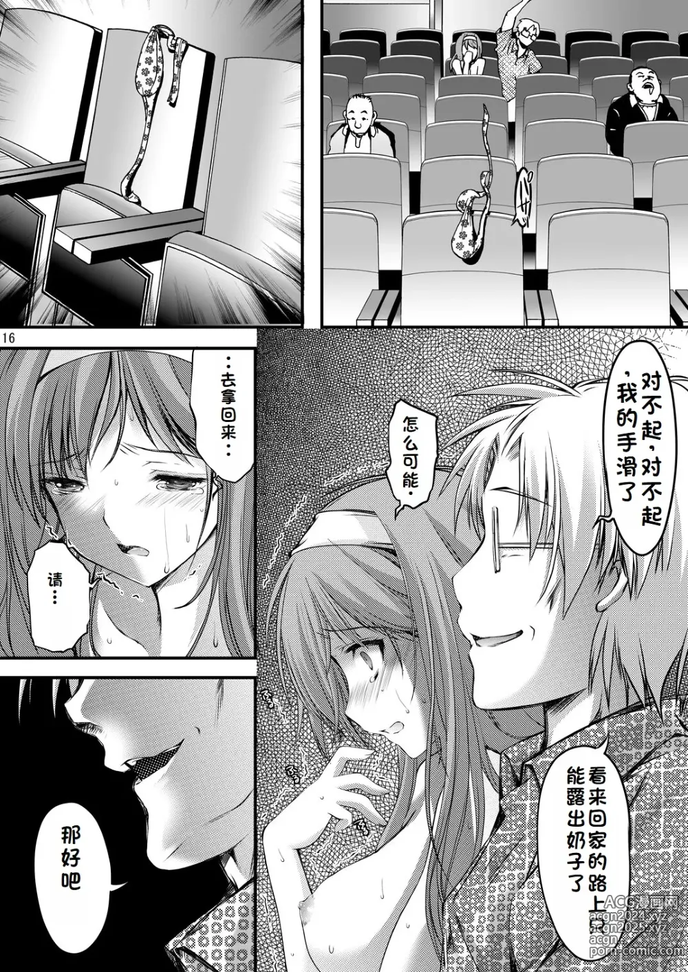 Page 126 of doujinshi Shiori Collection Vol.1-3 Chapter Ki