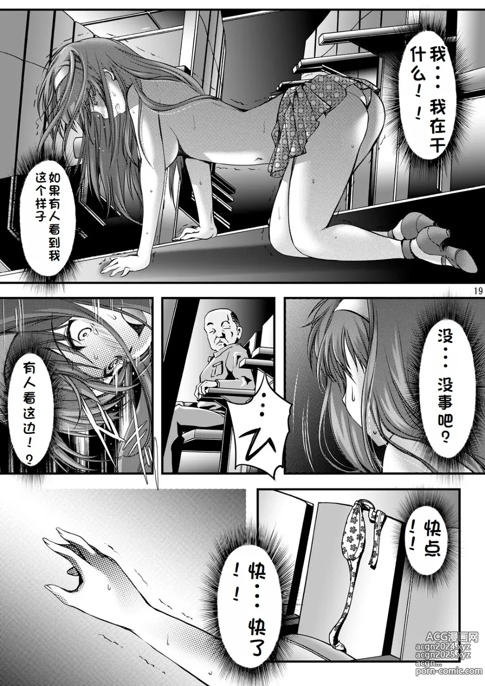 Page 129 of doujinshi Shiori Collection Vol.1-3 Chapter Ki