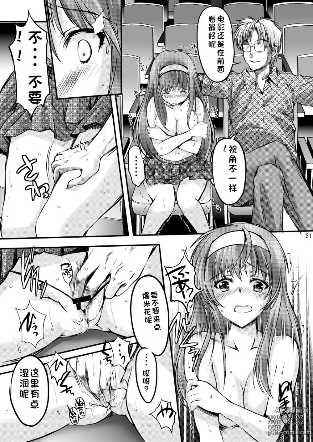 Page 131 of doujinshi Shiori Collection Vol.1-3 Chapter Ki