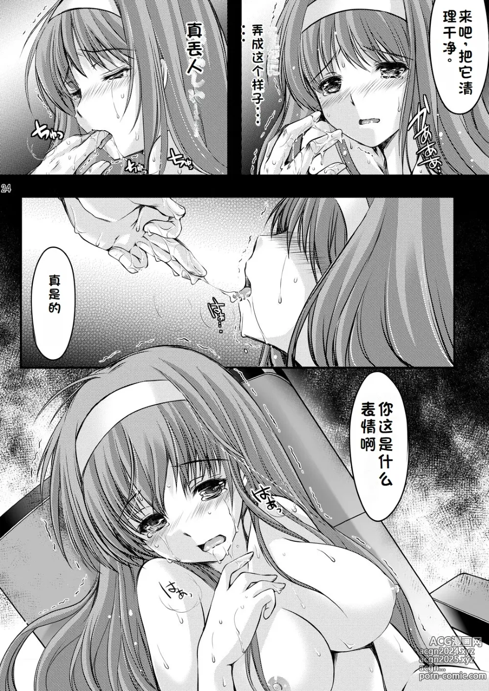 Page 134 of doujinshi Shiori Collection Vol.1-3 Chapter Ki