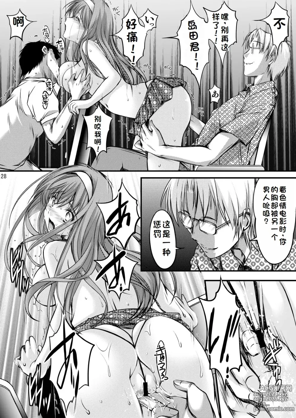 Page 138 of doujinshi Shiori Collection Vol.1-3 Chapter Ki