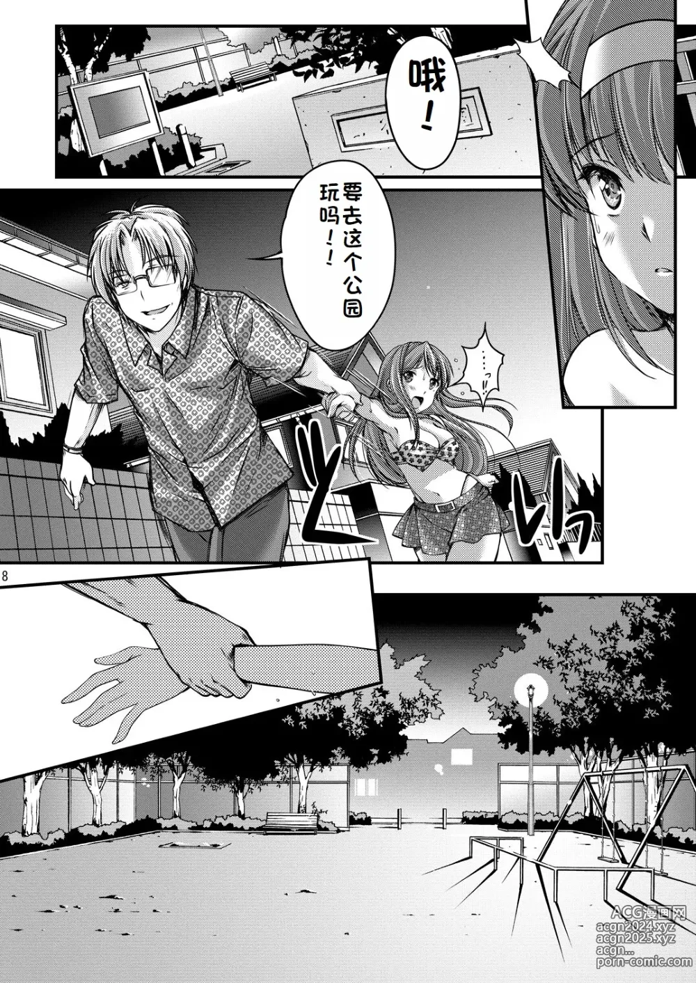 Page 150 of doujinshi Shiori Collection Vol.1-3 Chapter Ki