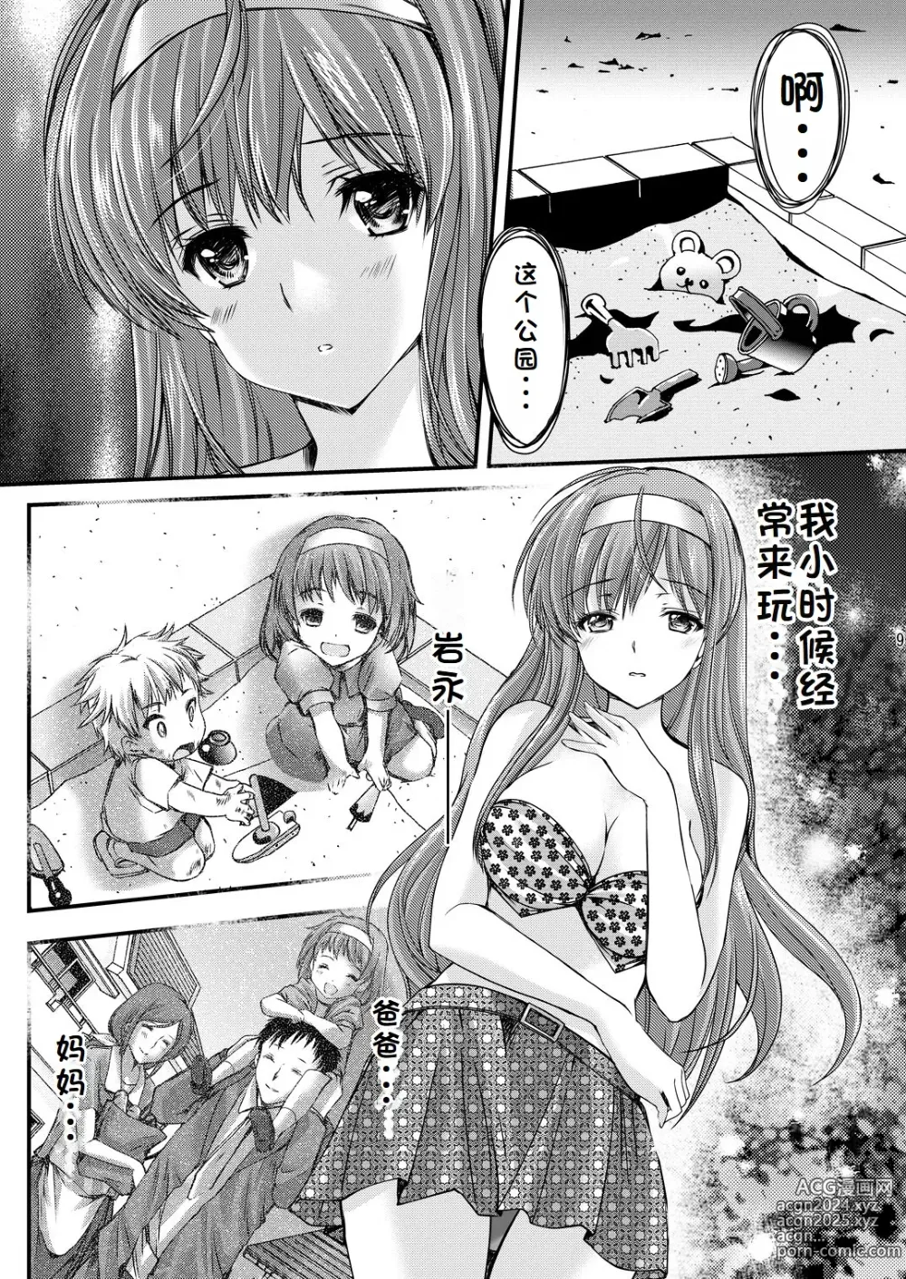 Page 151 of doujinshi Shiori Collection Vol.1-3 Chapter Ki