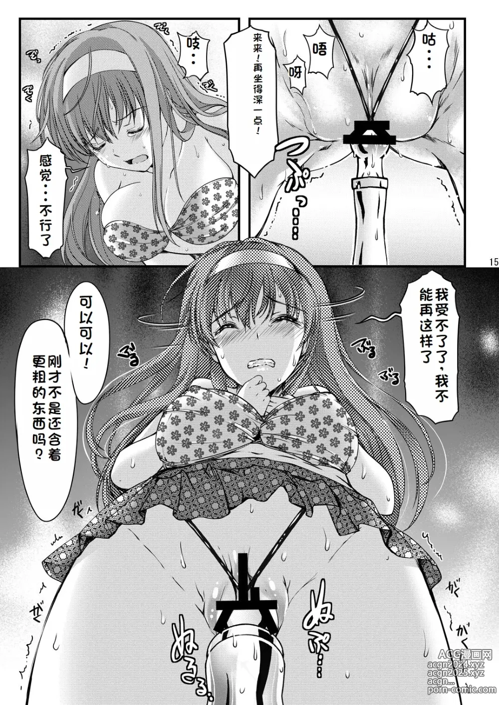 Page 157 of doujinshi Shiori Collection Vol.1-3 Chapter Ki