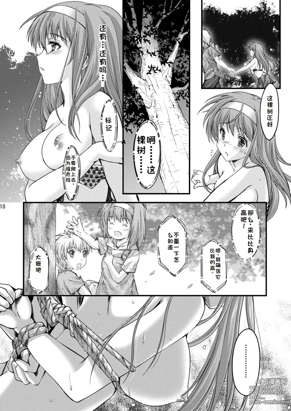 Page 160 of doujinshi Shiori Collection Vol.1-3 Chapter Ki