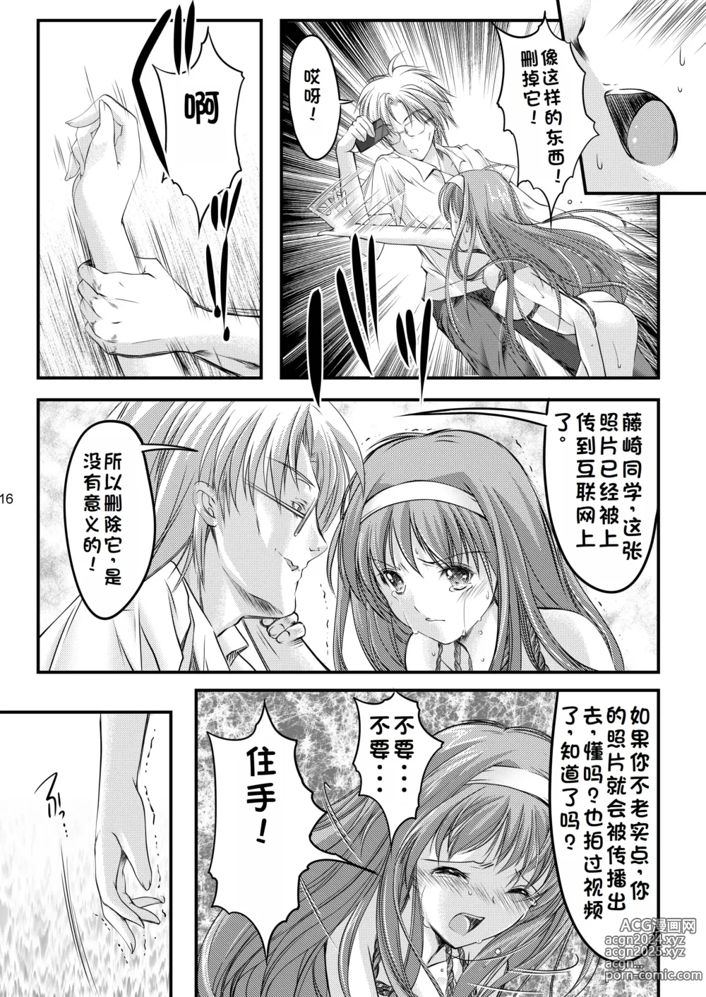 Page 18 of doujinshi Shiori Collection Vol.1-3 Chapter Ki