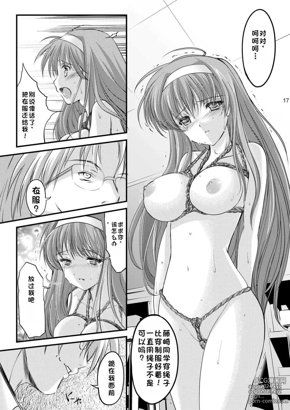 Page 19 of doujinshi Shiori Collection Vol.1-3 Chapter Ki