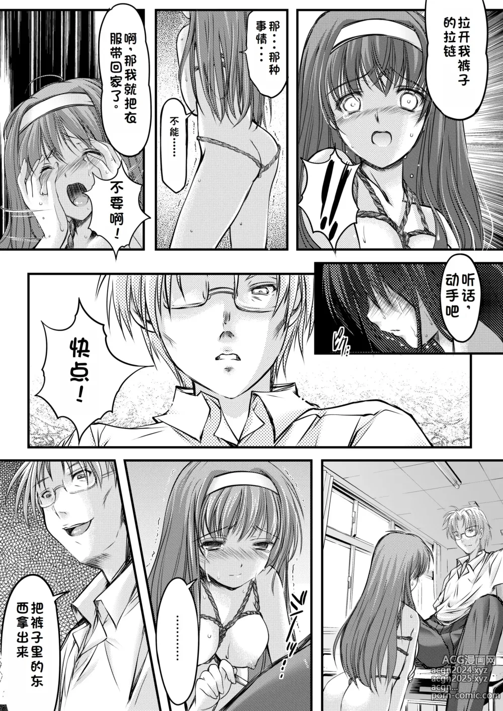 Page 20 of doujinshi Shiori Collection Vol.1-3 Chapter Ki