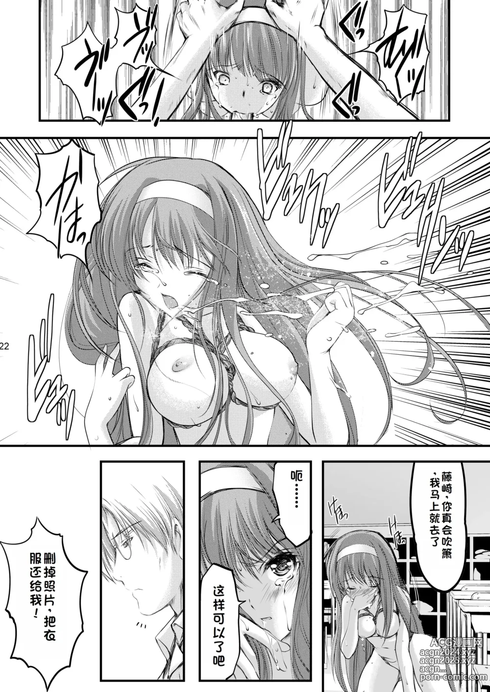 Page 24 of doujinshi Shiori Collection Vol.1-3 Chapter Ki