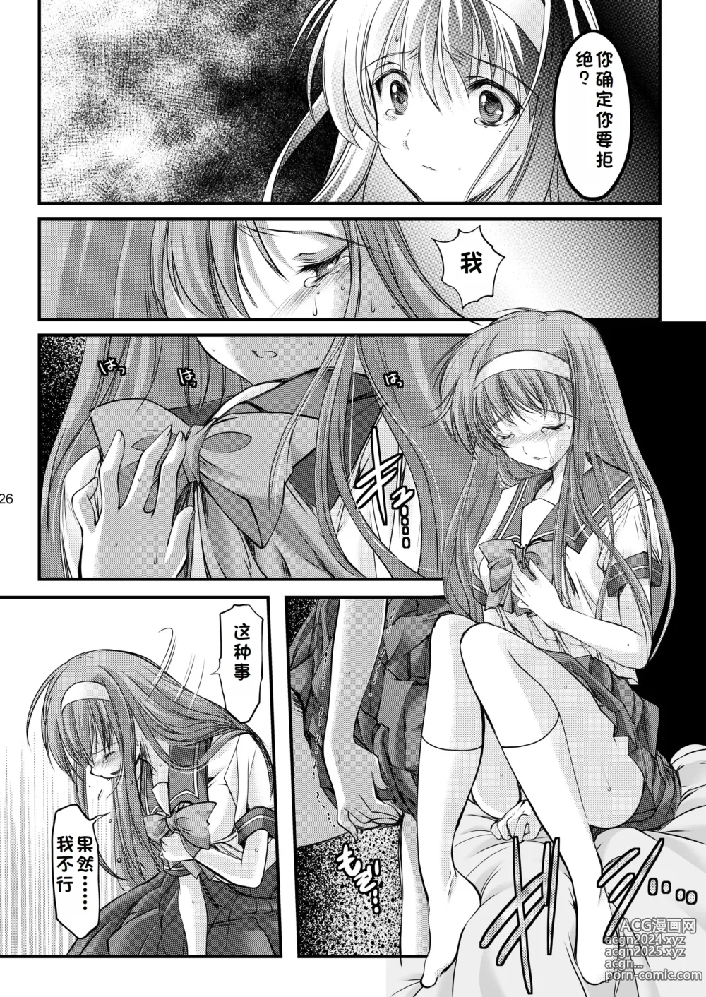 Page 28 of doujinshi Shiori Collection Vol.1-3 Chapter Ki