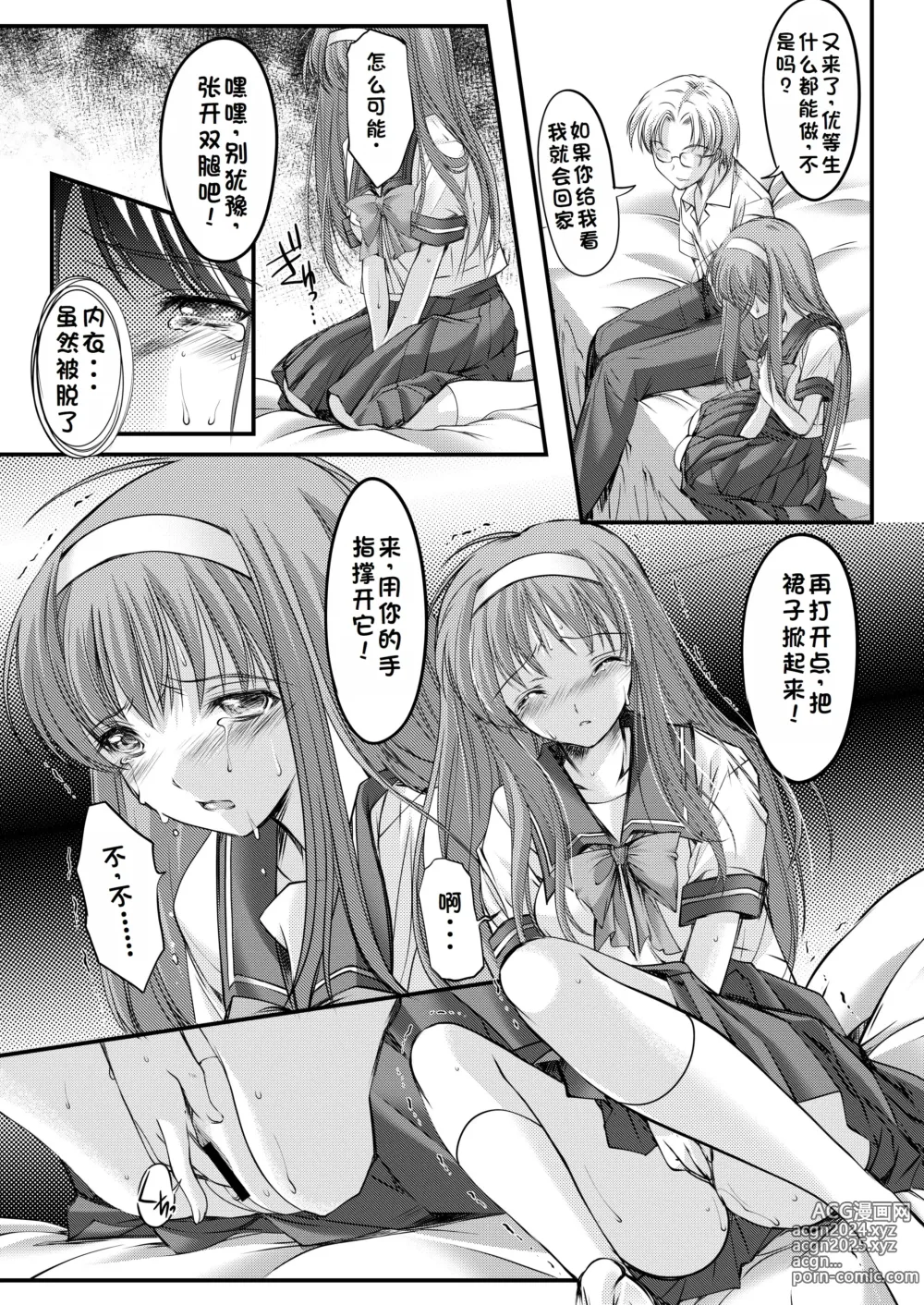 Page 29 of doujinshi Shiori Collection Vol.1-3 Chapter Ki