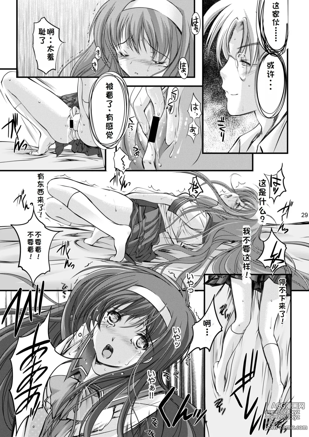 Page 31 of doujinshi Shiori Collection Vol.1-3 Chapter Ki