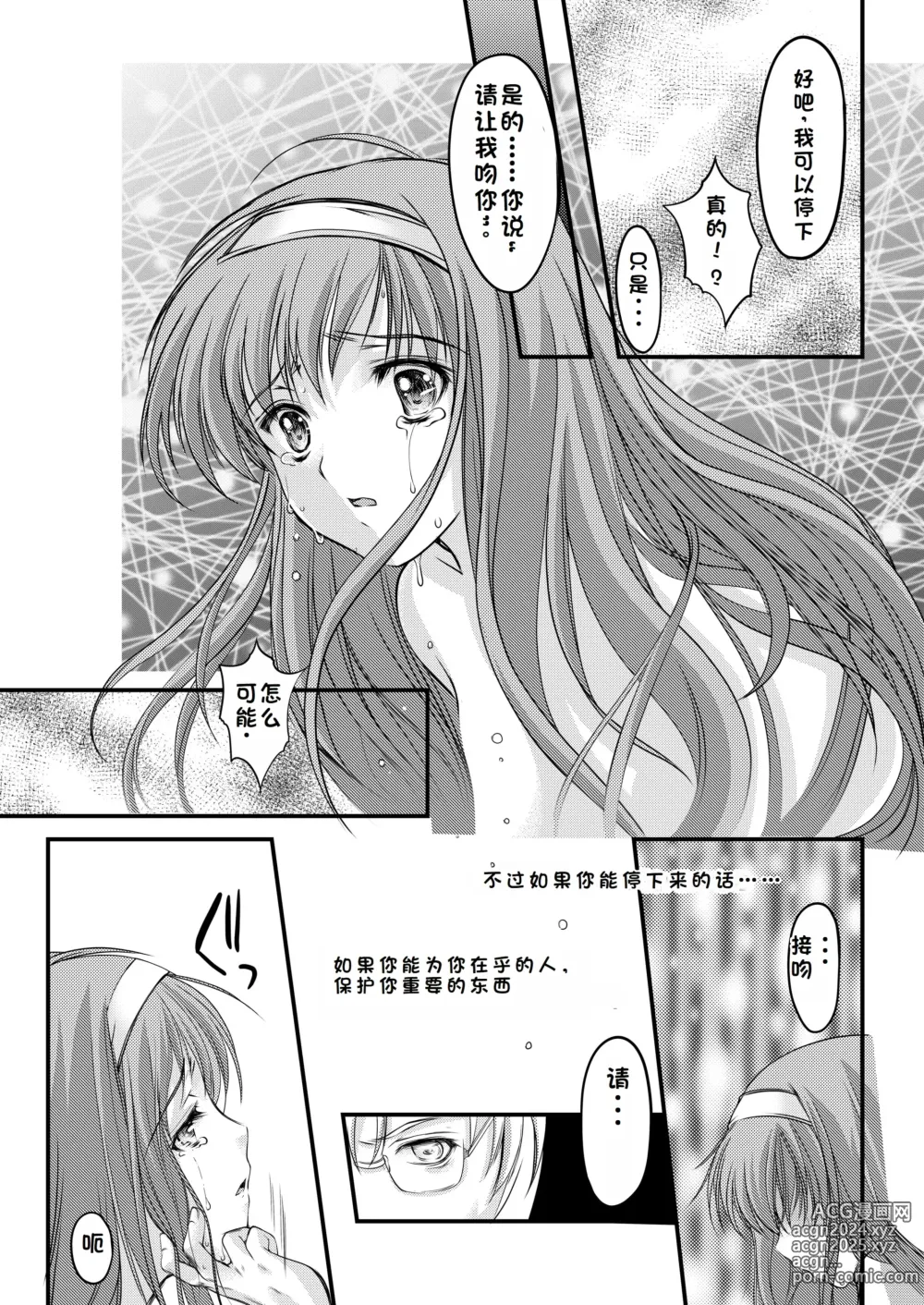 Page 40 of doujinshi Shiori Collection Vol.1-3 Chapter Ki