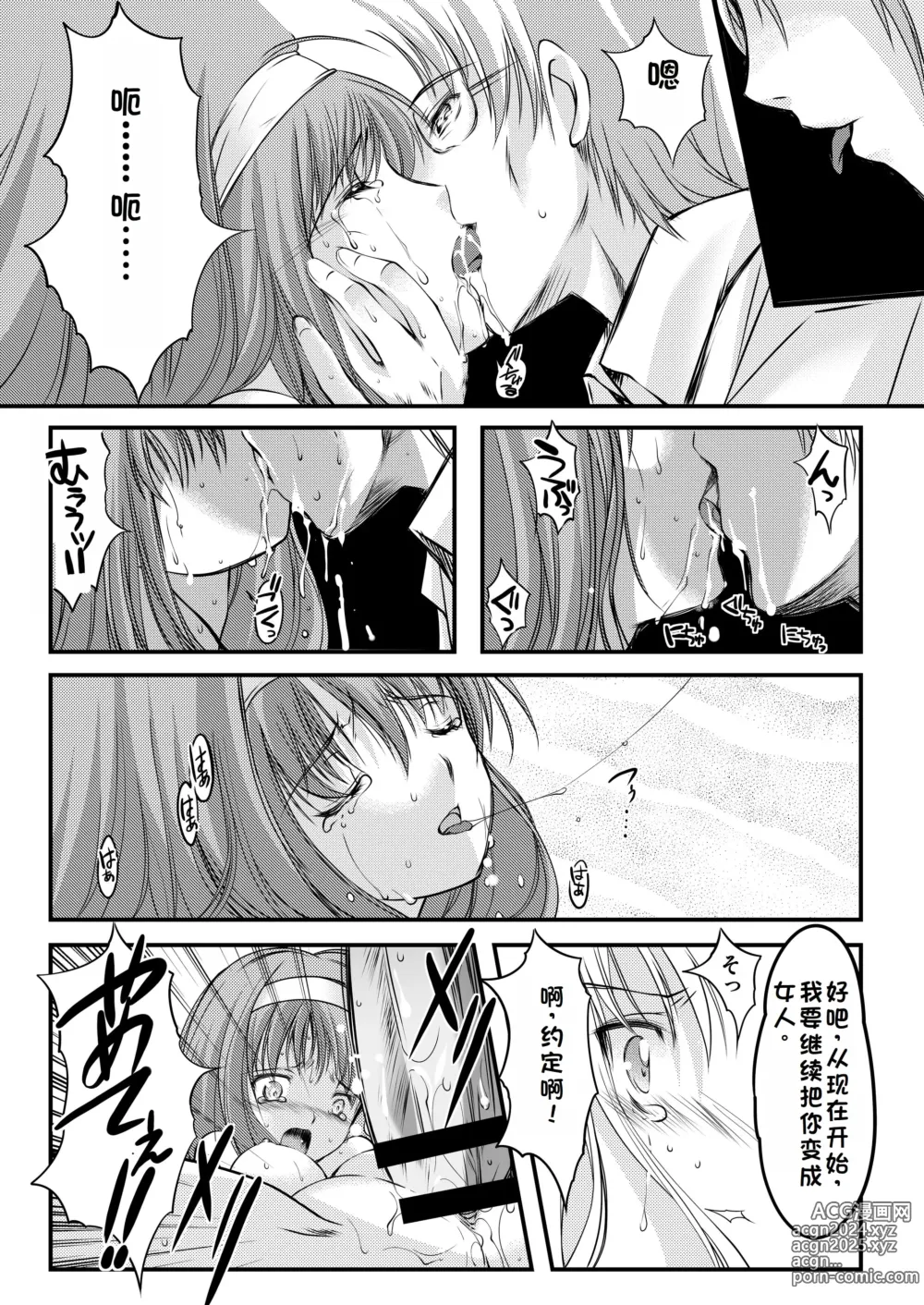 Page 41 of doujinshi Shiori Collection Vol.1-3 Chapter Ki