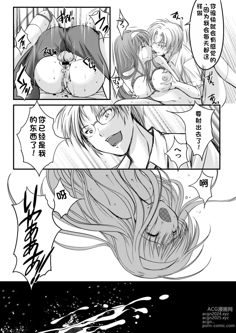 Page 43 of doujinshi Shiori Collection Vol.1-3 Chapter Ki