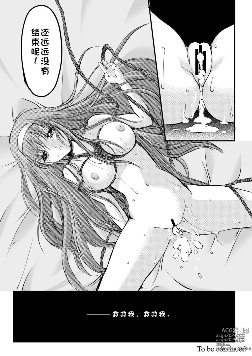 Page 44 of doujinshi Shiori Collection Vol.1-3 Chapter Ki