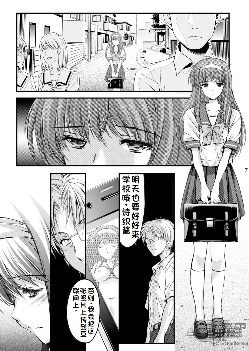 Page 47 of doujinshi Shiori Collection Vol.1-3 Chapter Ki