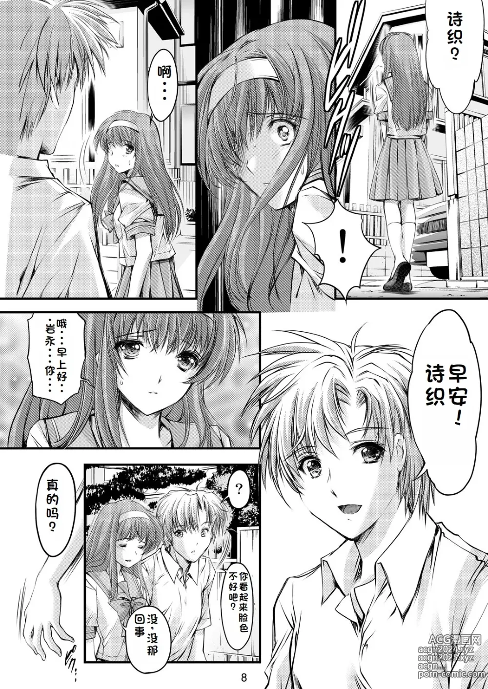 Page 48 of doujinshi Shiori Collection Vol.1-3 Chapter Ki