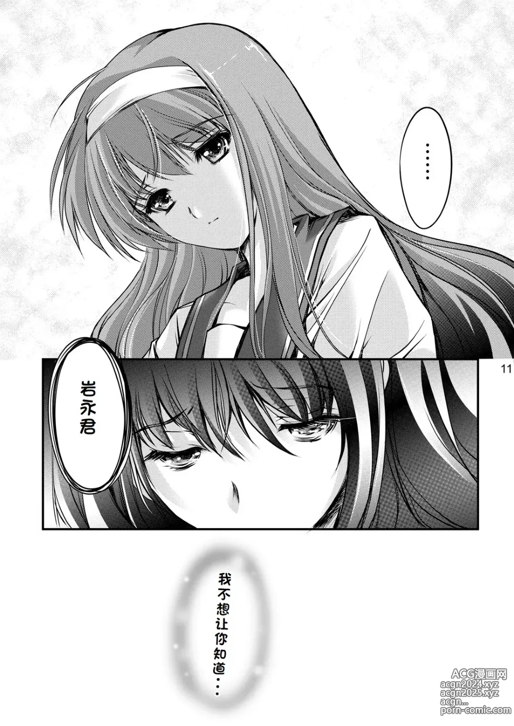 Page 51 of doujinshi Shiori Collection Vol.1-3 Chapter Ki