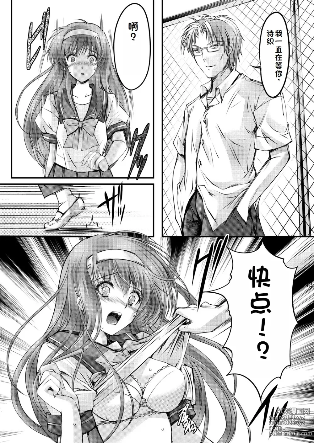 Page 53 of doujinshi Shiori Collection Vol.1-3 Chapter Ki