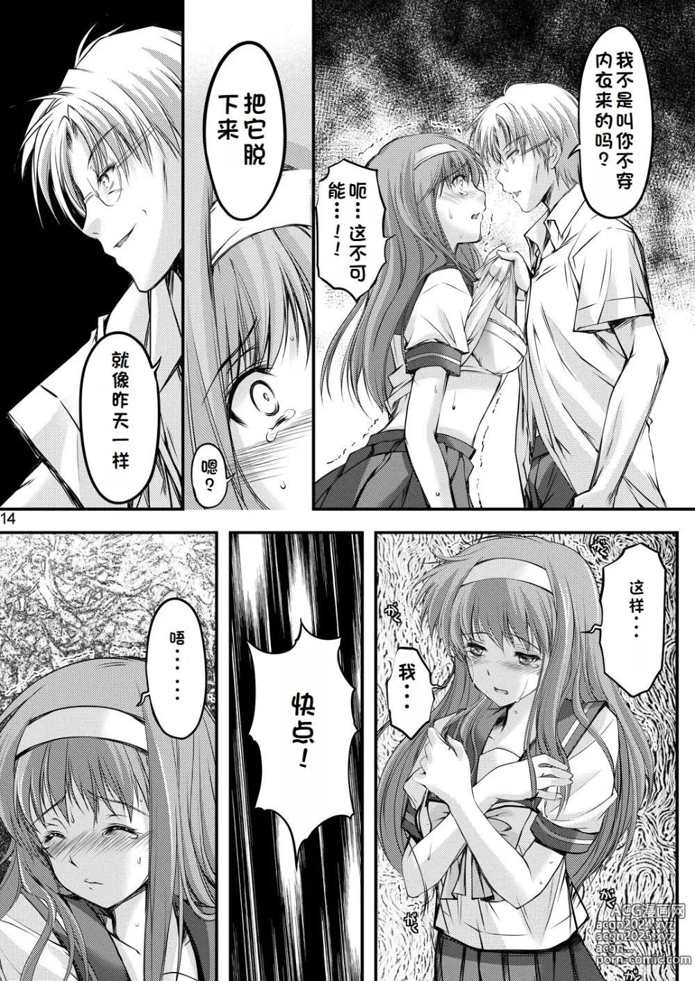 Page 54 of doujinshi Shiori Collection Vol.1-3 Chapter Ki