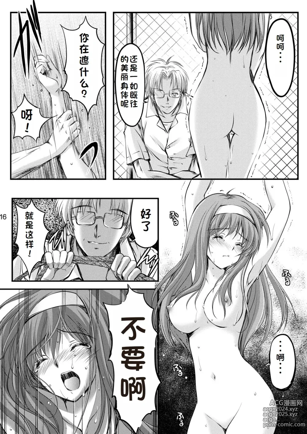 Page 56 of doujinshi Shiori Collection Vol.1-3 Chapter Ki