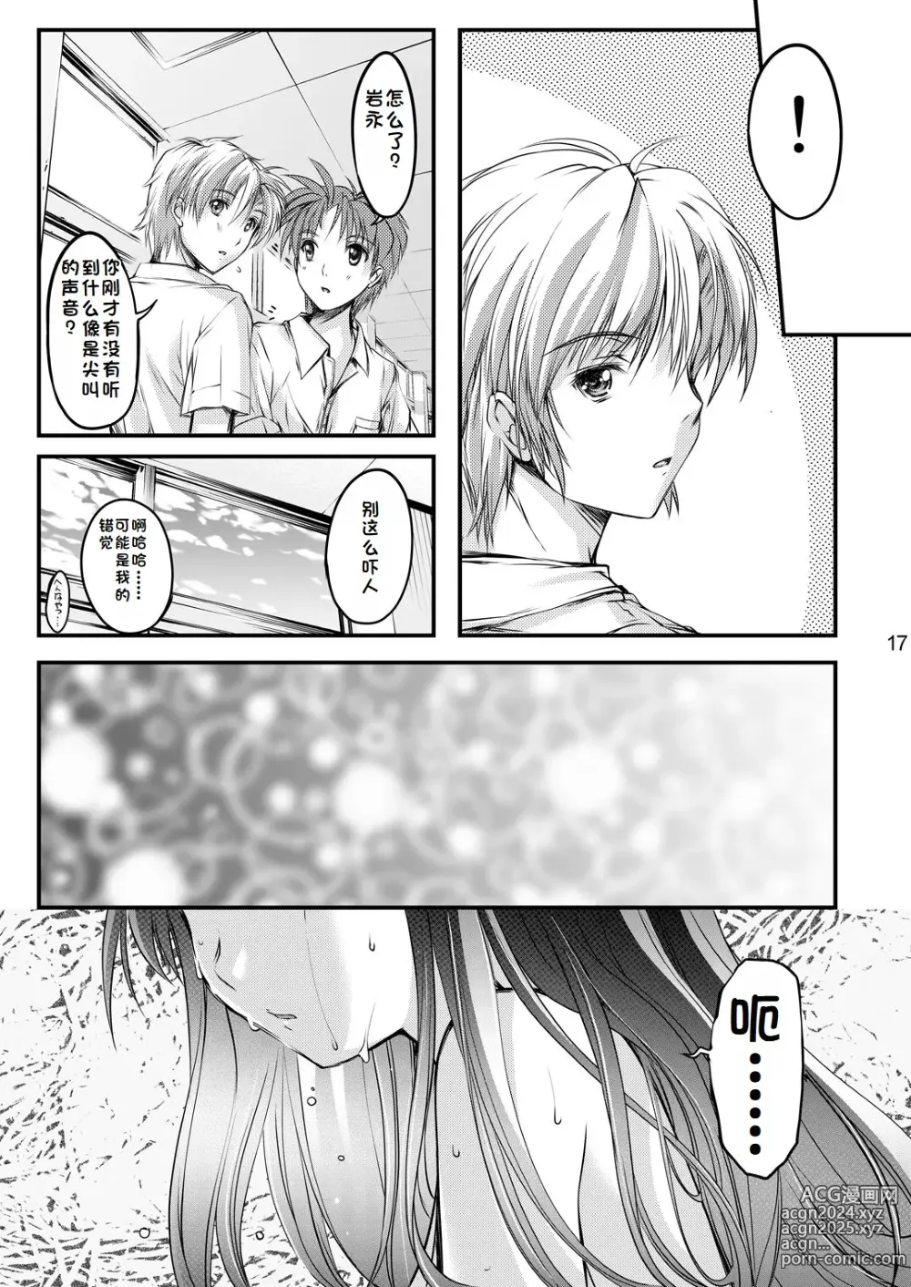 Page 57 of doujinshi Shiori Collection Vol.1-3 Chapter Ki