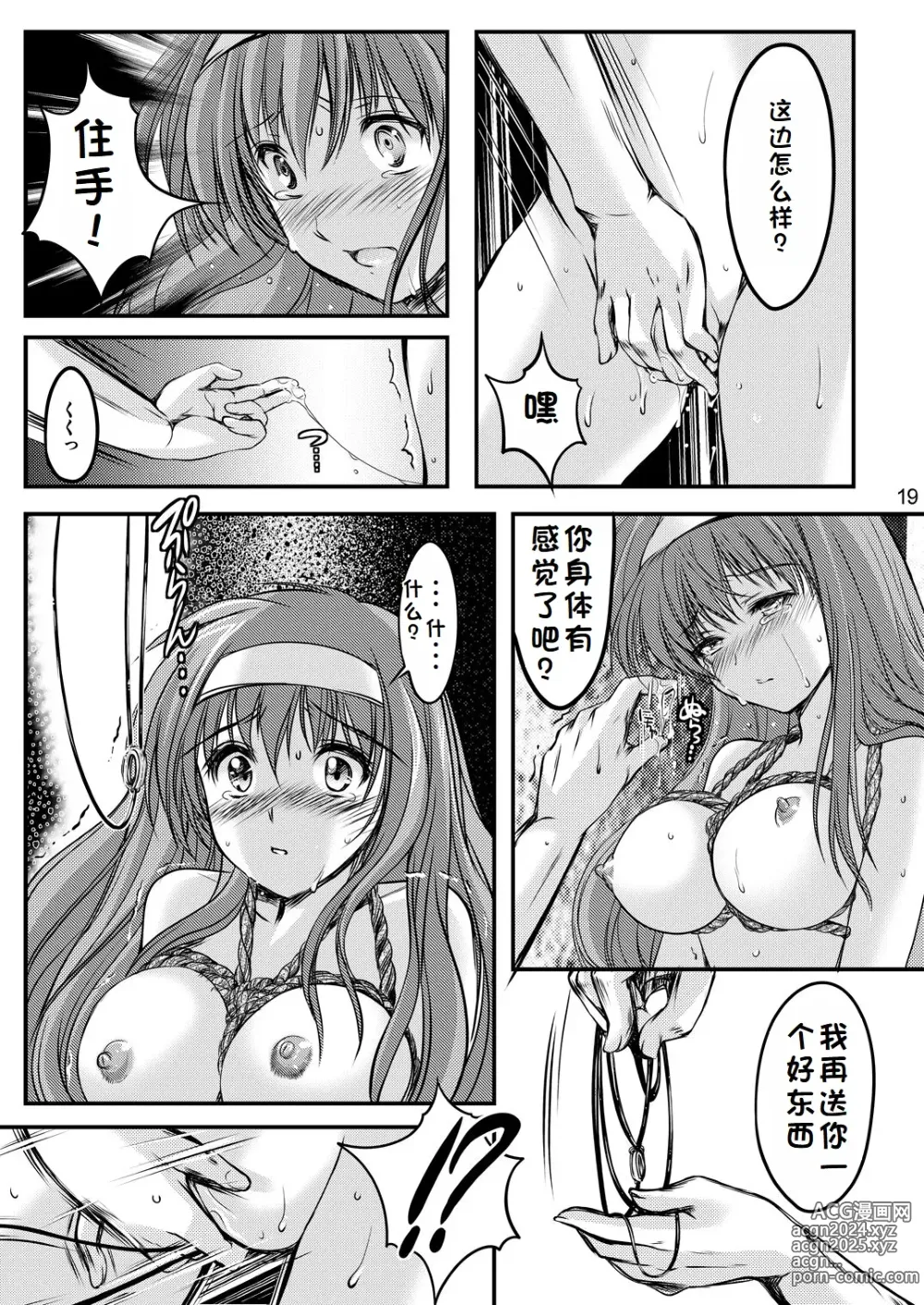 Page 59 of doujinshi Shiori Collection Vol.1-3 Chapter Ki