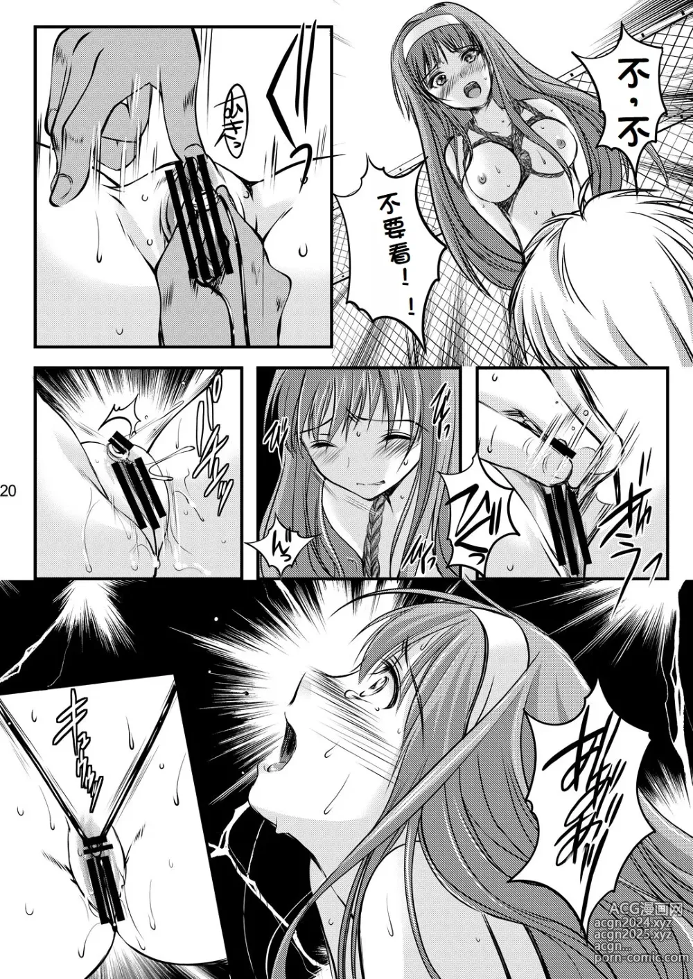 Page 60 of doujinshi Shiori Collection Vol.1-3 Chapter Ki