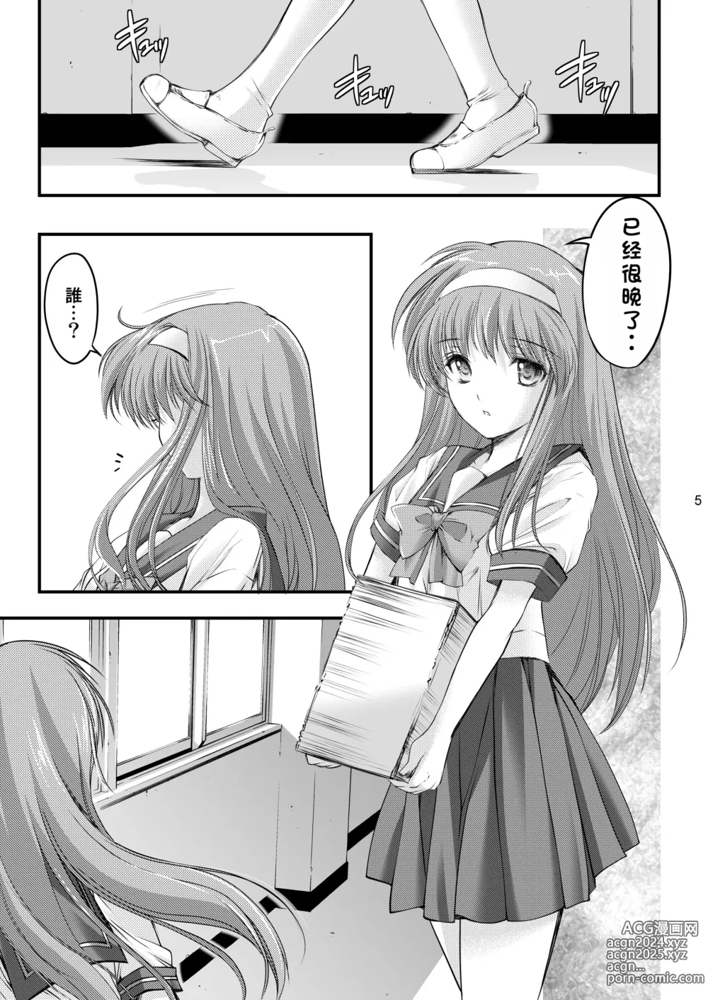 Page 7 of doujinshi Shiori Collection Vol.1-3 Chapter Ki