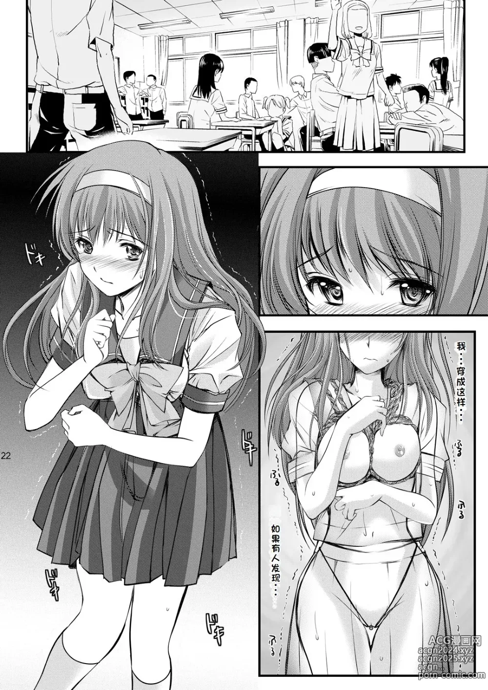 Page 62 of doujinshi Shiori Collection Vol.1-3 Chapter Ki