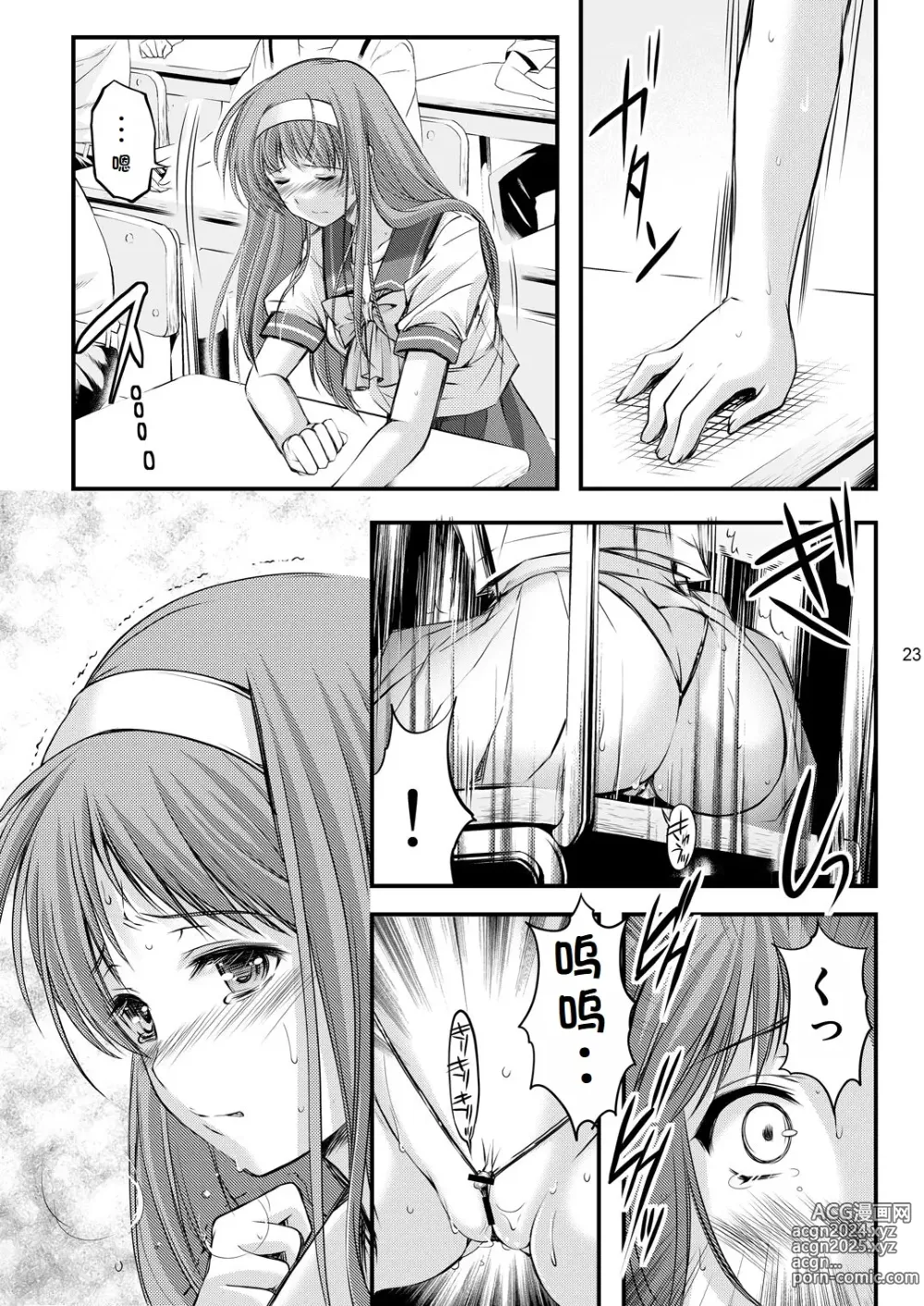 Page 63 of doujinshi Shiori Collection Vol.1-3 Chapter Ki