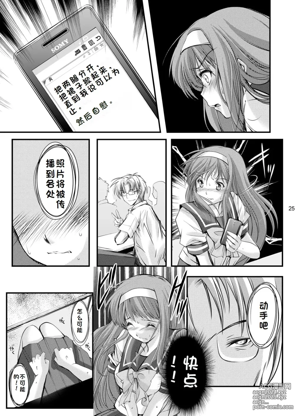 Page 65 of doujinshi Shiori Collection Vol.1-3 Chapter Ki