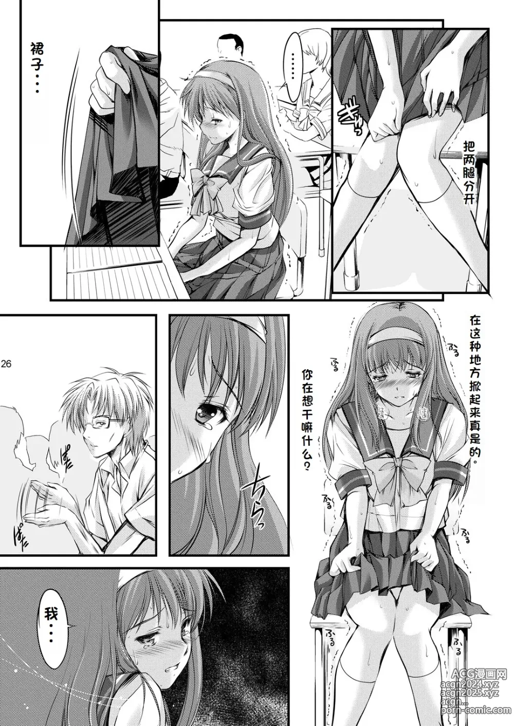 Page 66 of doujinshi Shiori Collection Vol.1-3 Chapter Ki