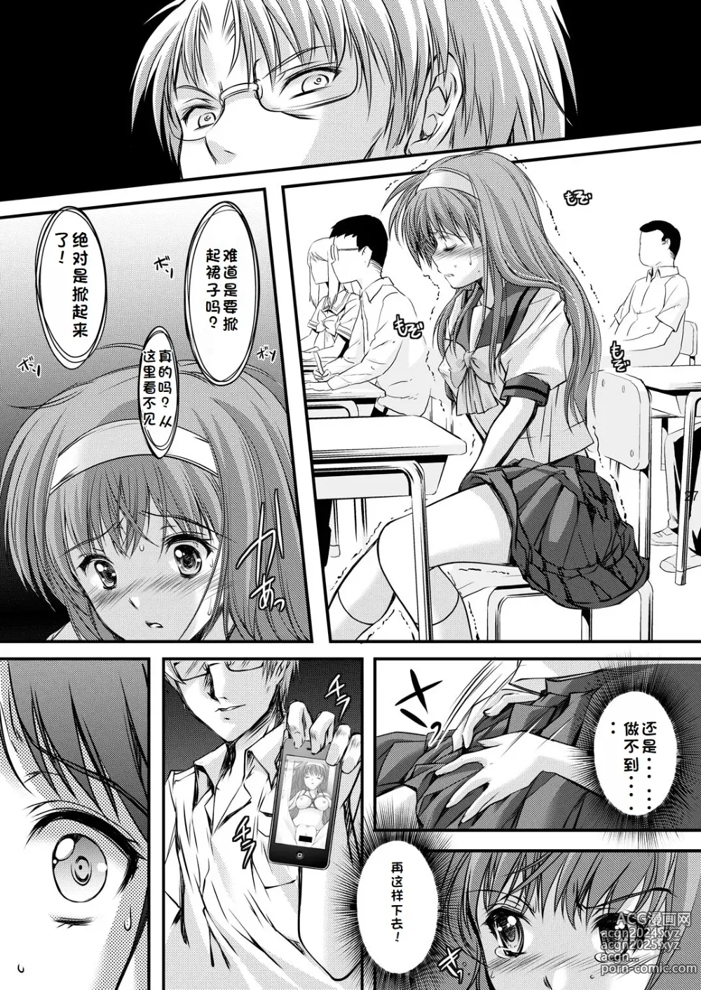 Page 67 of doujinshi Shiori Collection Vol.1-3 Chapter Ki