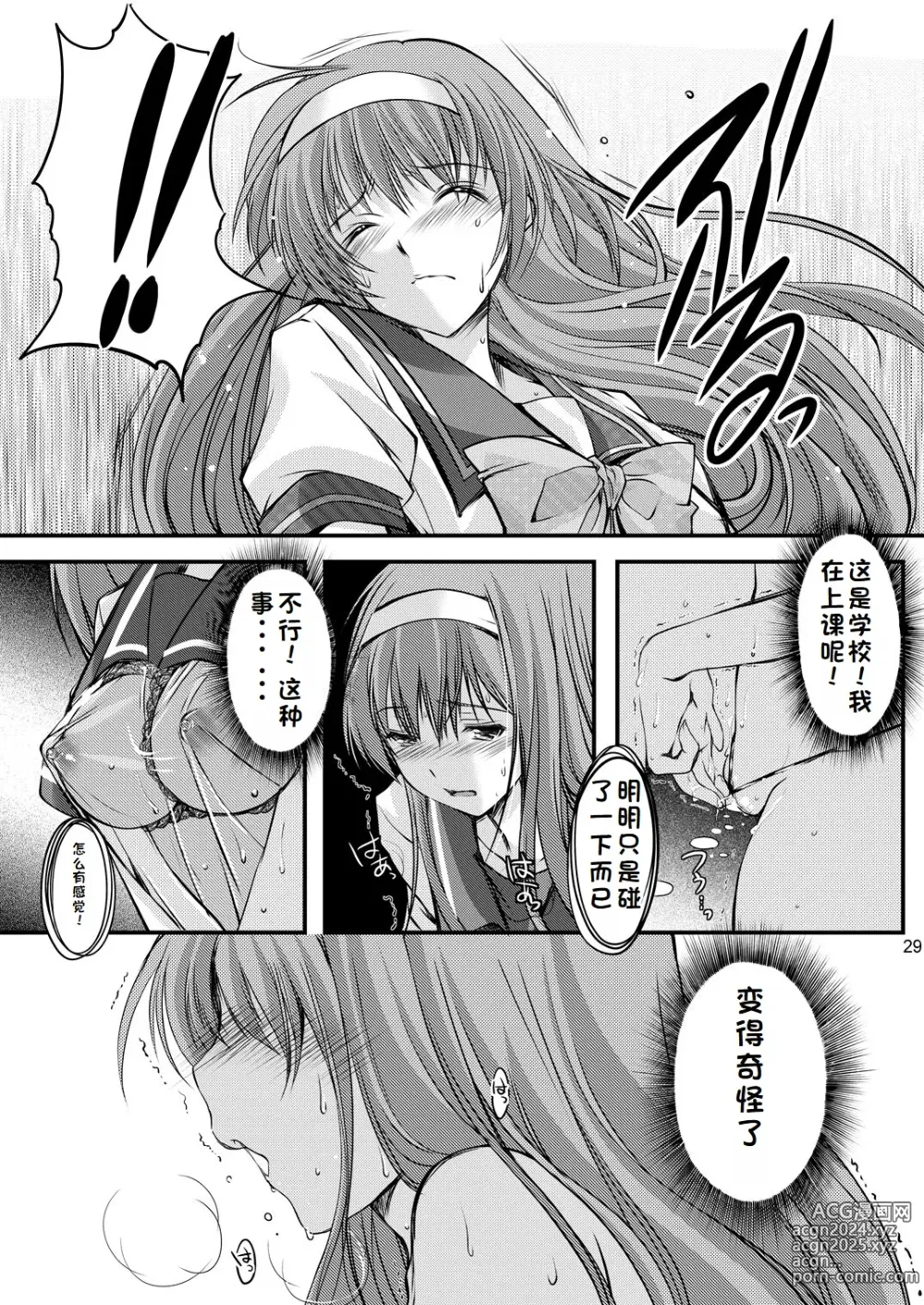 Page 69 of doujinshi Shiori Collection Vol.1-3 Chapter Ki