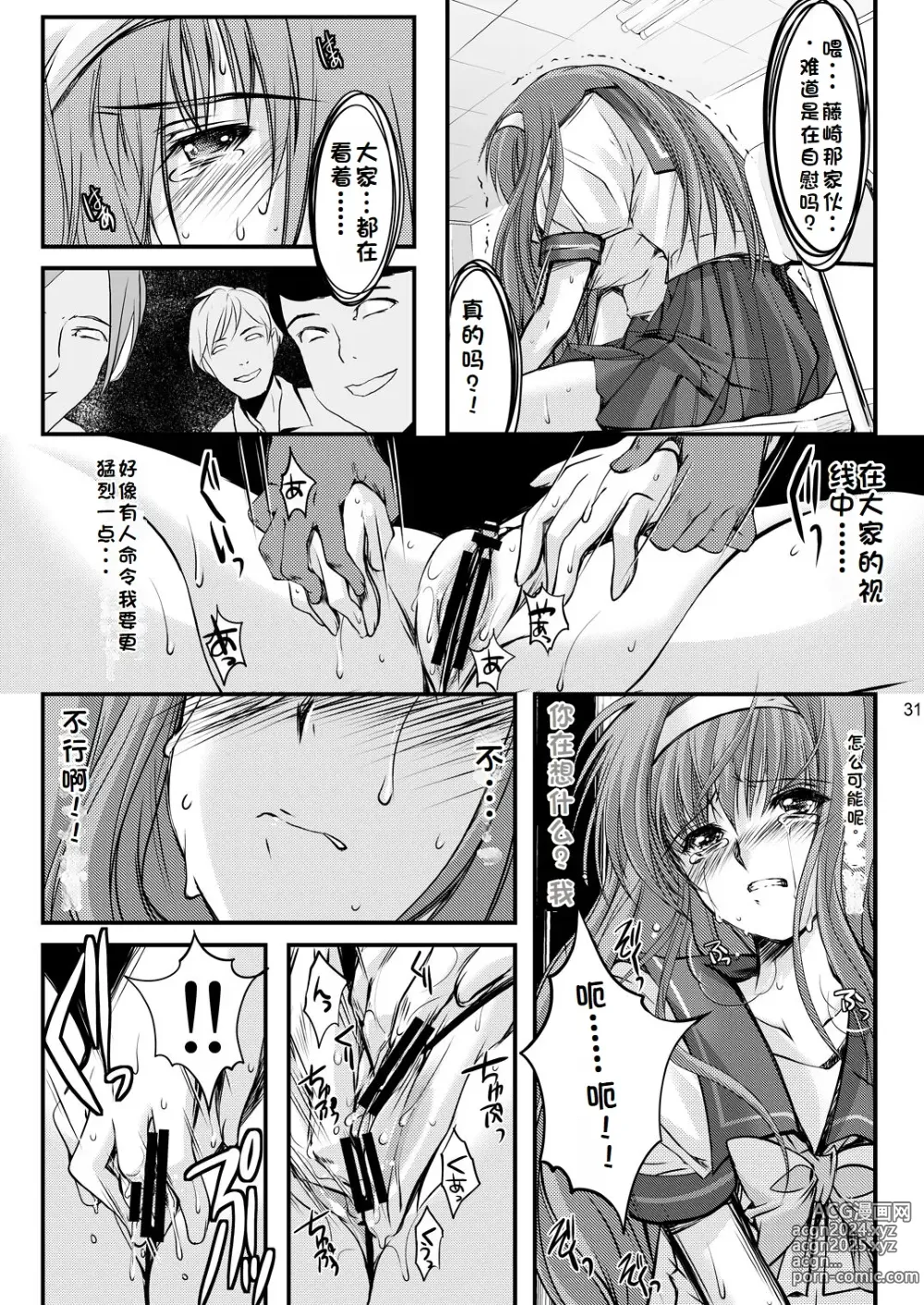 Page 71 of doujinshi Shiori Collection Vol.1-3 Chapter Ki