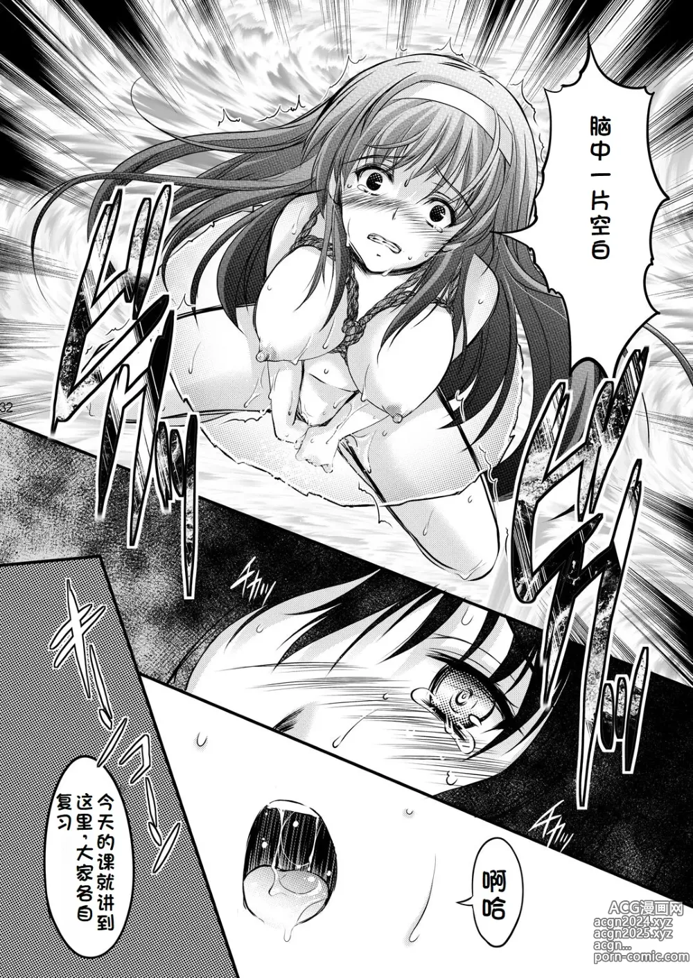 Page 72 of doujinshi Shiori Collection Vol.1-3 Chapter Ki