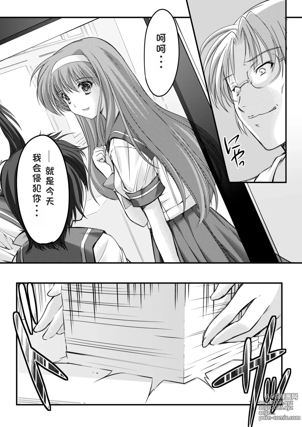 Page 9 of doujinshi Shiori Collection Vol.1-3 Chapter Ki