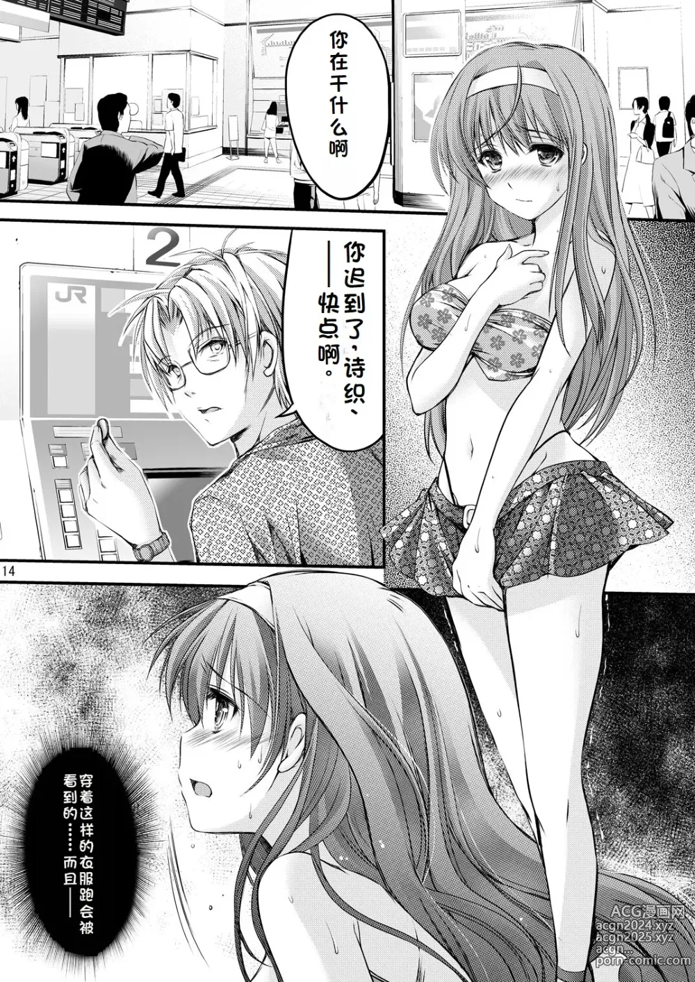 Page 84 of doujinshi Shiori Collection Vol.1-3 Chapter Ki