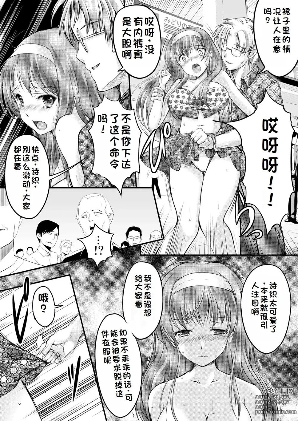 Page 86 of doujinshi Shiori Collection Vol.1-3 Chapter Ki