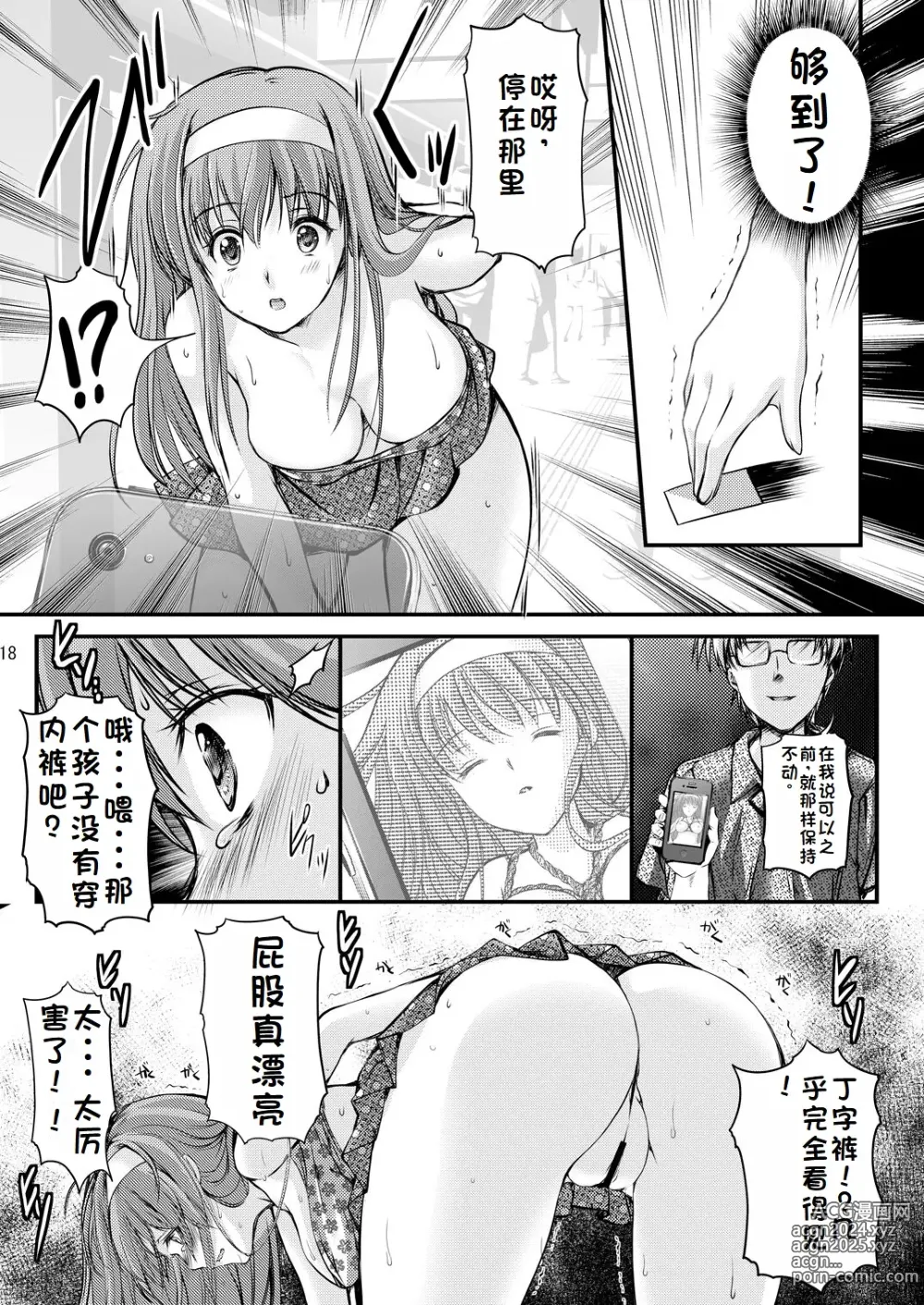 Page 88 of doujinshi Shiori Collection Vol.1-3 Chapter Ki