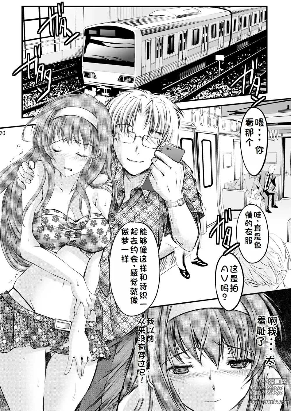 Page 90 of doujinshi Shiori Collection Vol.1-3 Chapter Ki