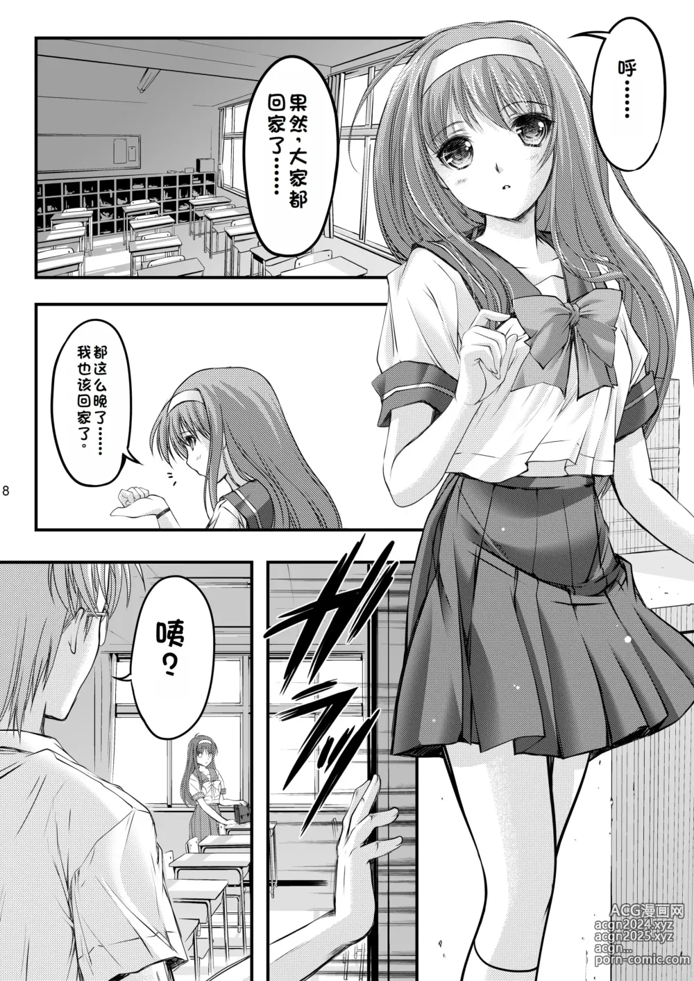 Page 10 of doujinshi Shiori Collection Vol.1-3 Chapter Ki