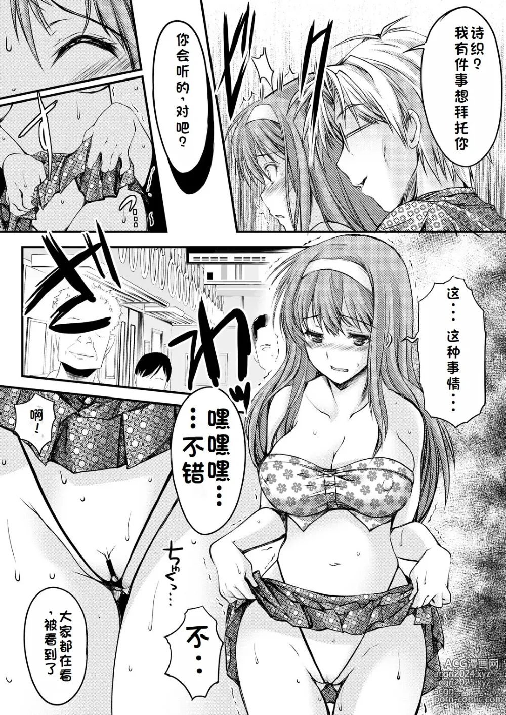 Page 91 of doujinshi Shiori Collection Vol.1-3 Chapter Ki