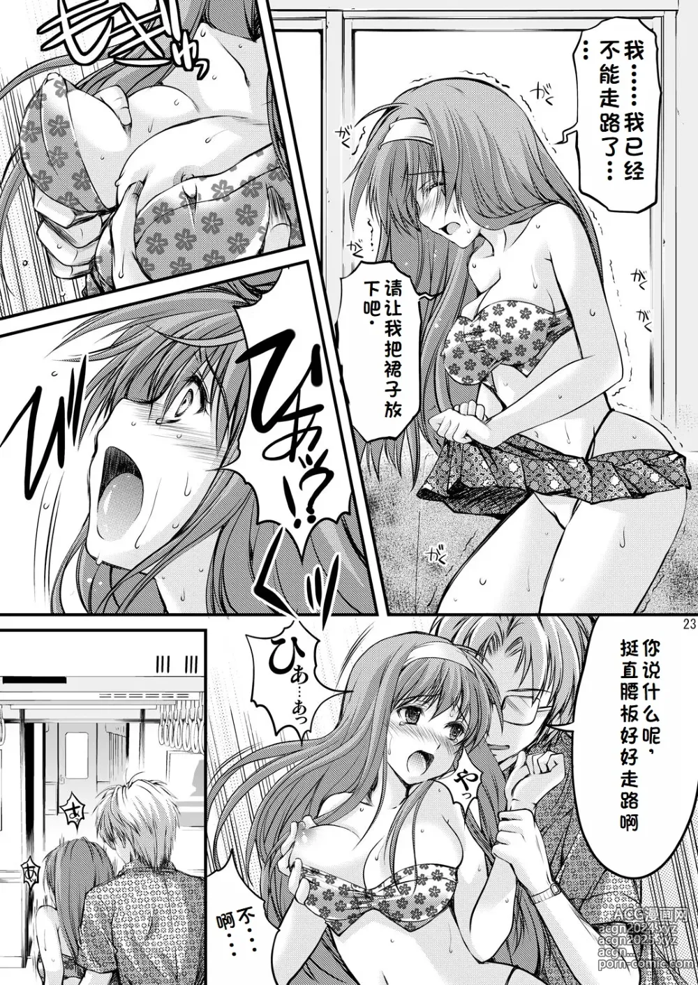 Page 93 of doujinshi Shiori Collection Vol.1-3 Chapter Ki