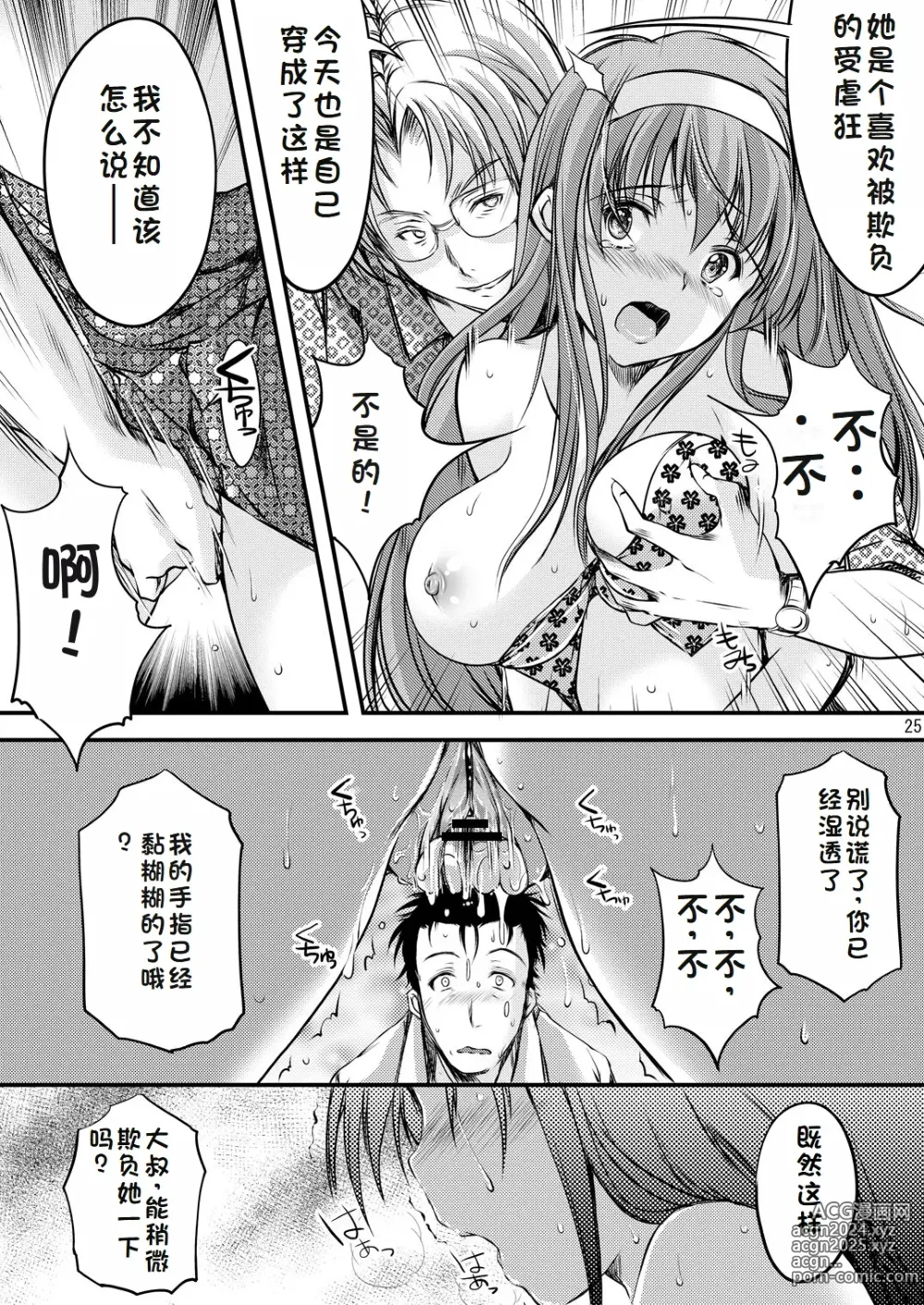 Page 95 of doujinshi Shiori Collection Vol.1-3 Chapter Ki