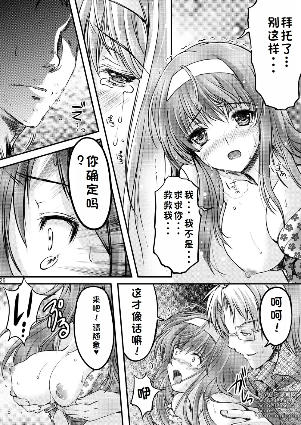 Page 96 of doujinshi Shiori Collection Vol.1-3 Chapter Ki