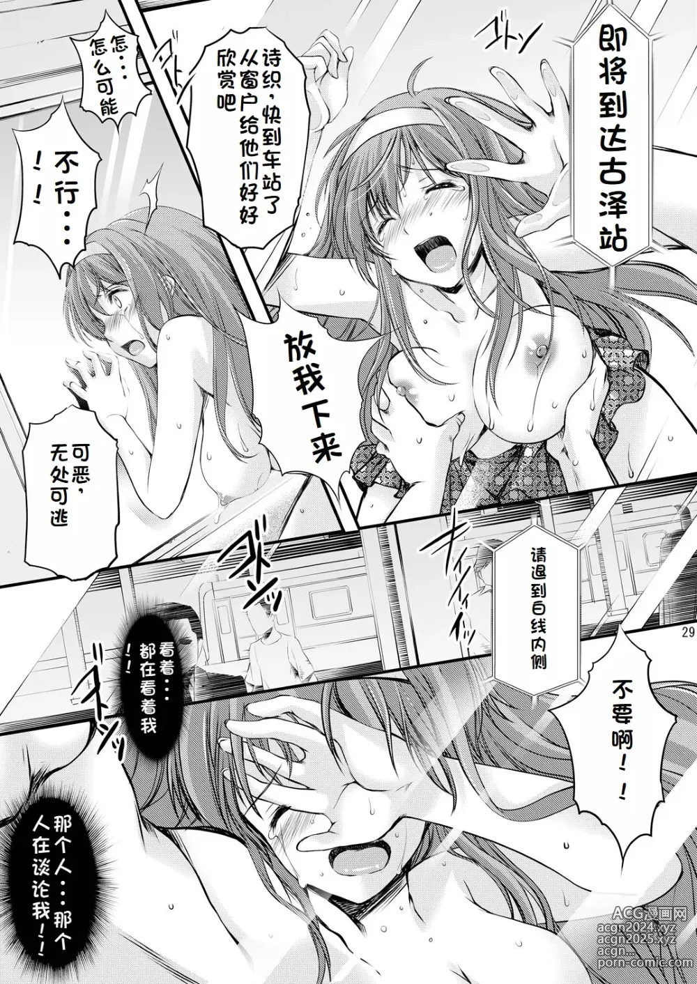 Page 99 of doujinshi Shiori Collection Vol.1-3 Chapter Ki